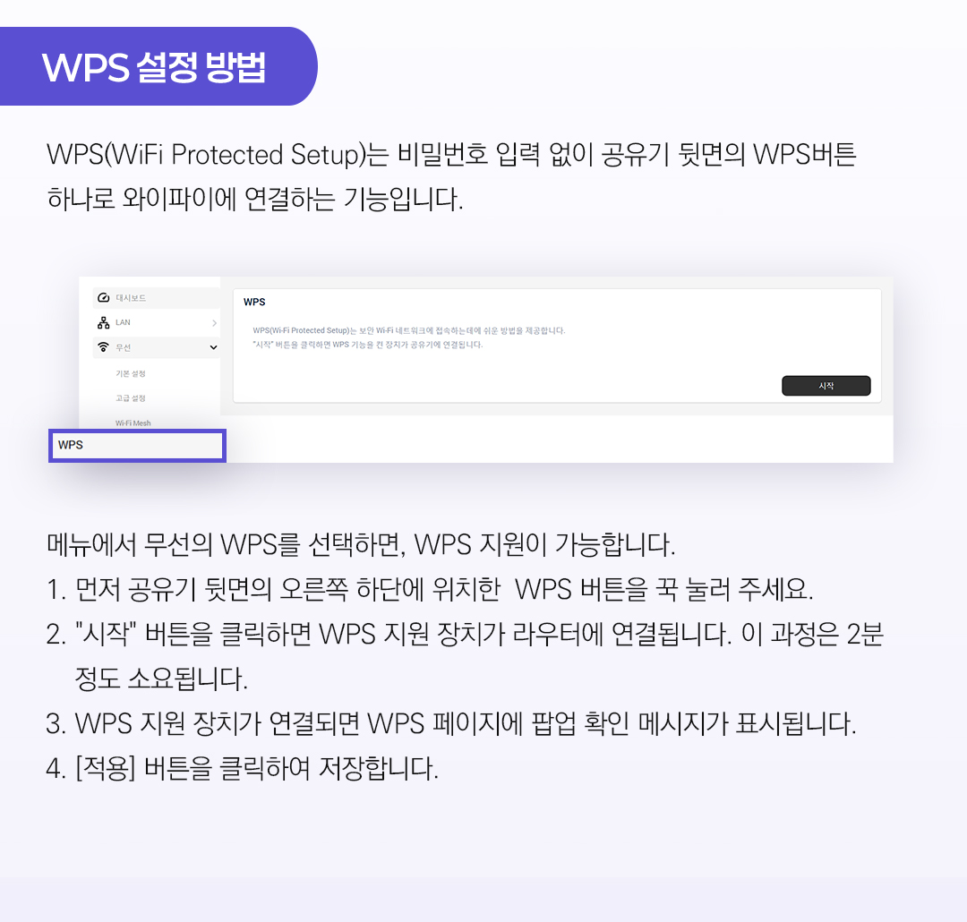 젝스트림 FX20 빠른 설정 마법사: 웹 브라우저를 통해 누구나 쉽게 완료하는 무선 공유기 초기 세팅 과정