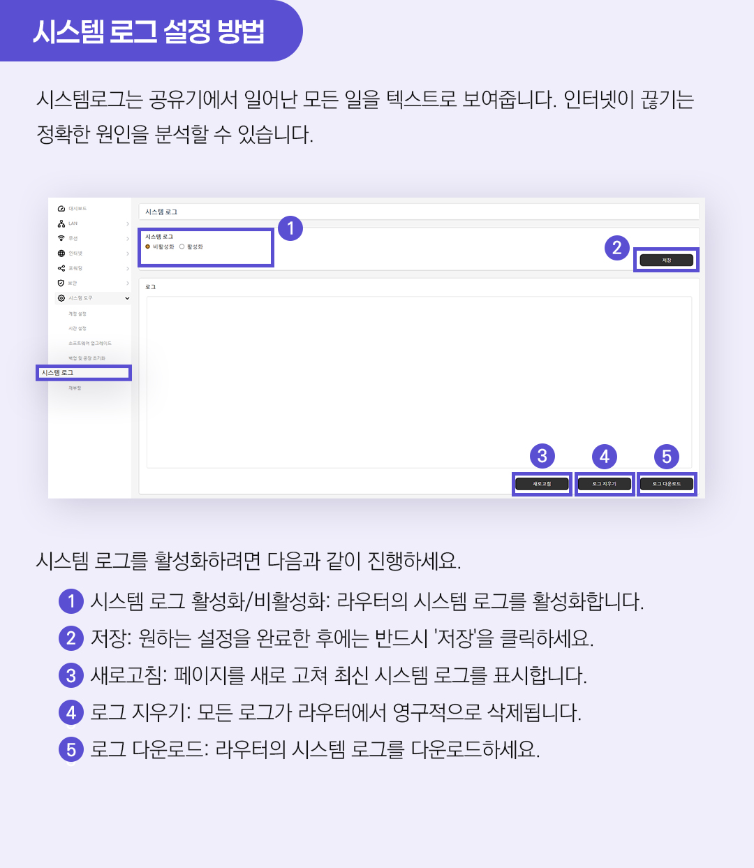 자녀 보호 인터넷 시간 예약: 자녀의 과도한 인터넷 사용을 방지하기 위한 요일별, 시간별 접속 스케줄러 기능